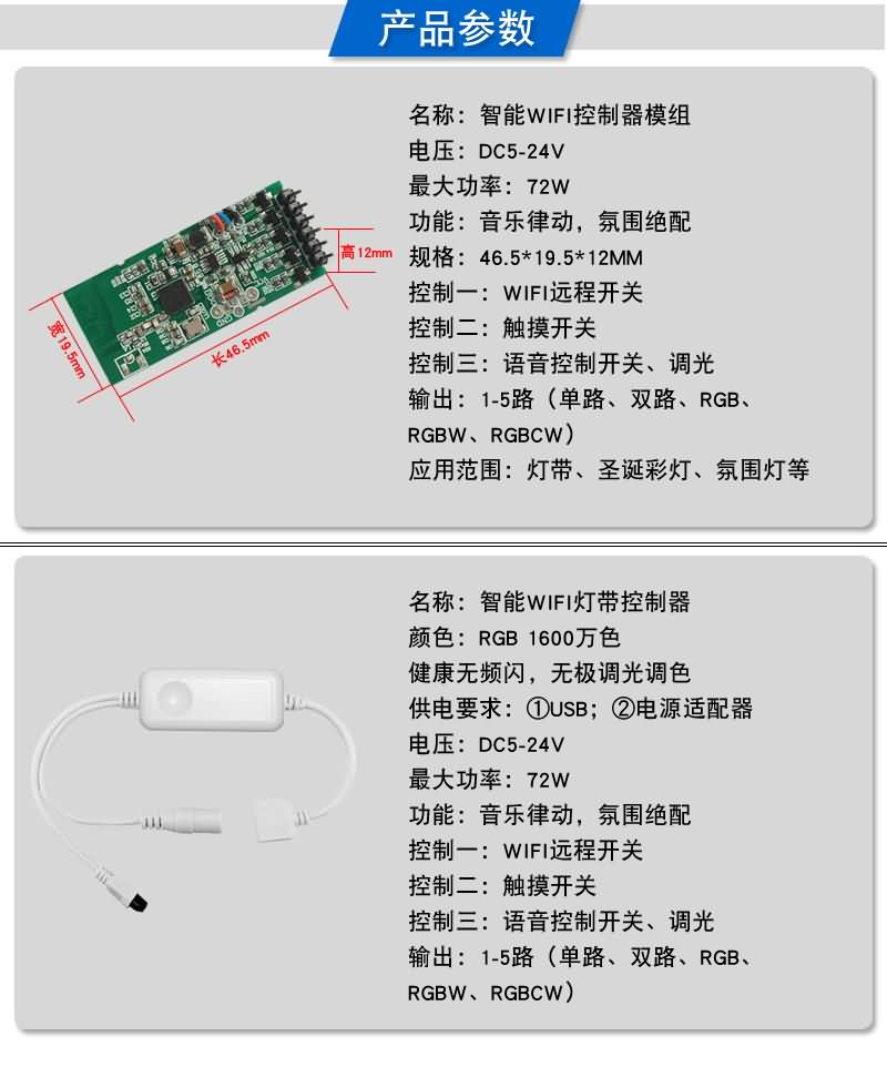 阿达发布COMBO型WIFI灯带控制器套装